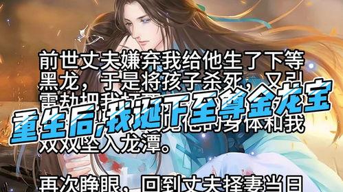 诞下至尊金龙后我杀疯了,我杀疯了！