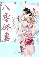八零飒娇妻