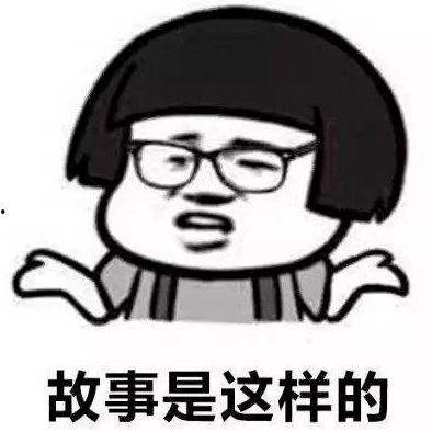 明天不要来,不期而至的惊喜