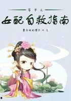 穿书之额度女配自救指南