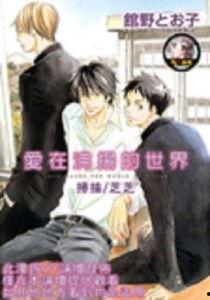 扬之爱,探寻爱的力量与人生价值