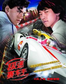 极速赛车手,极速赛车手的传奇征程